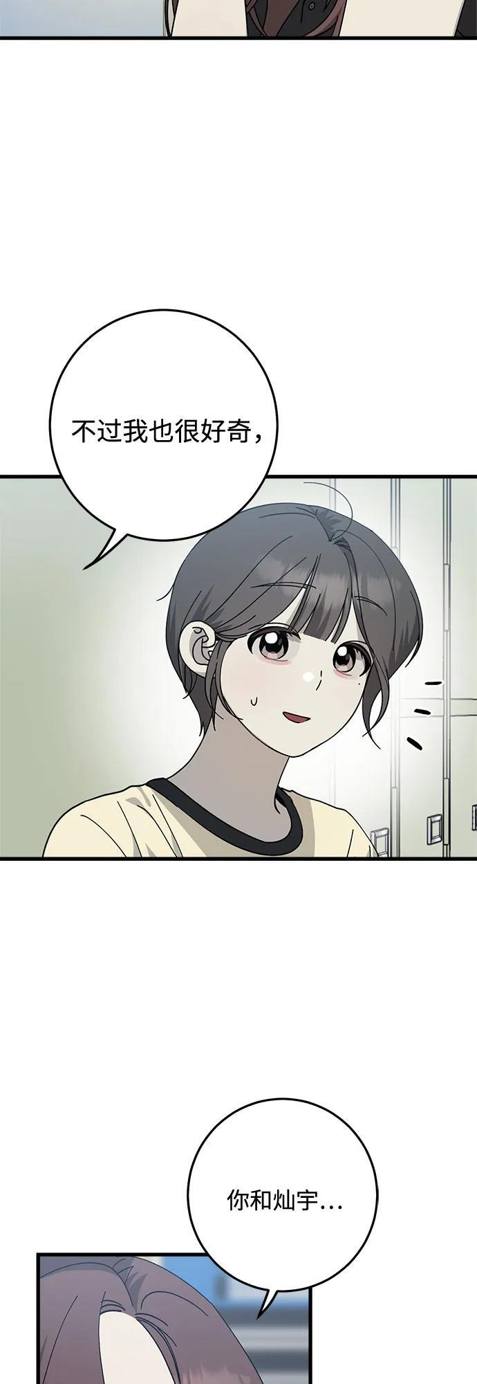第34话 第3页