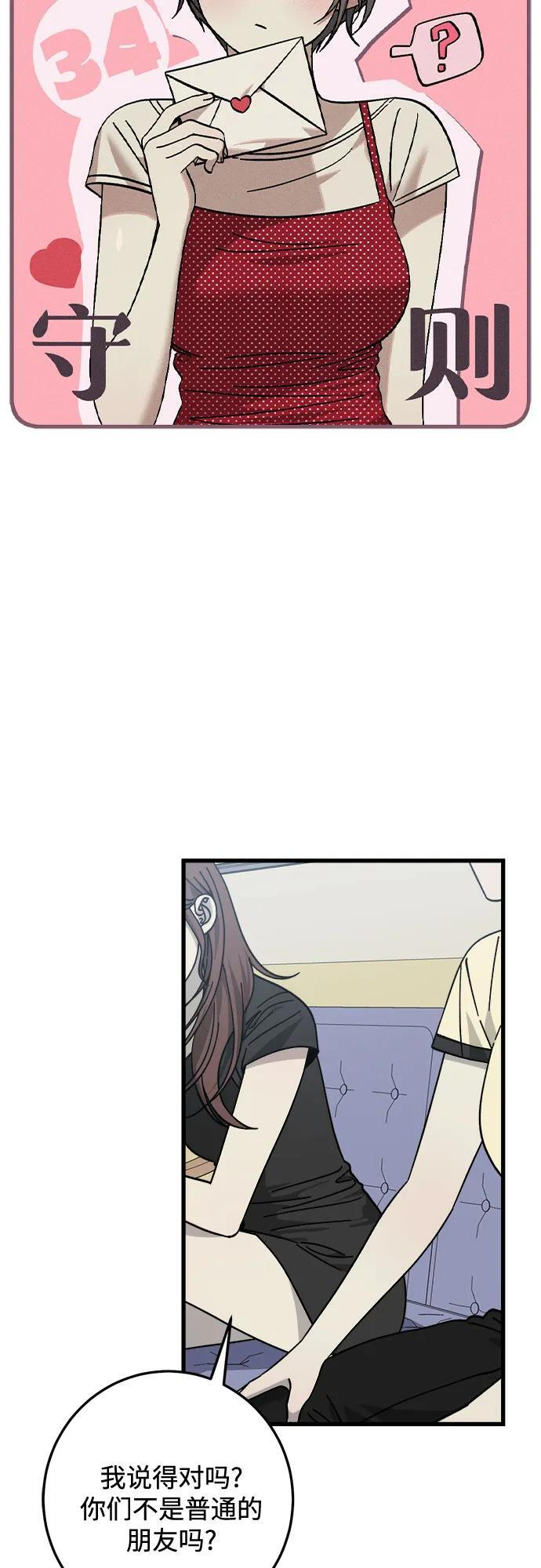 第34话 第6页