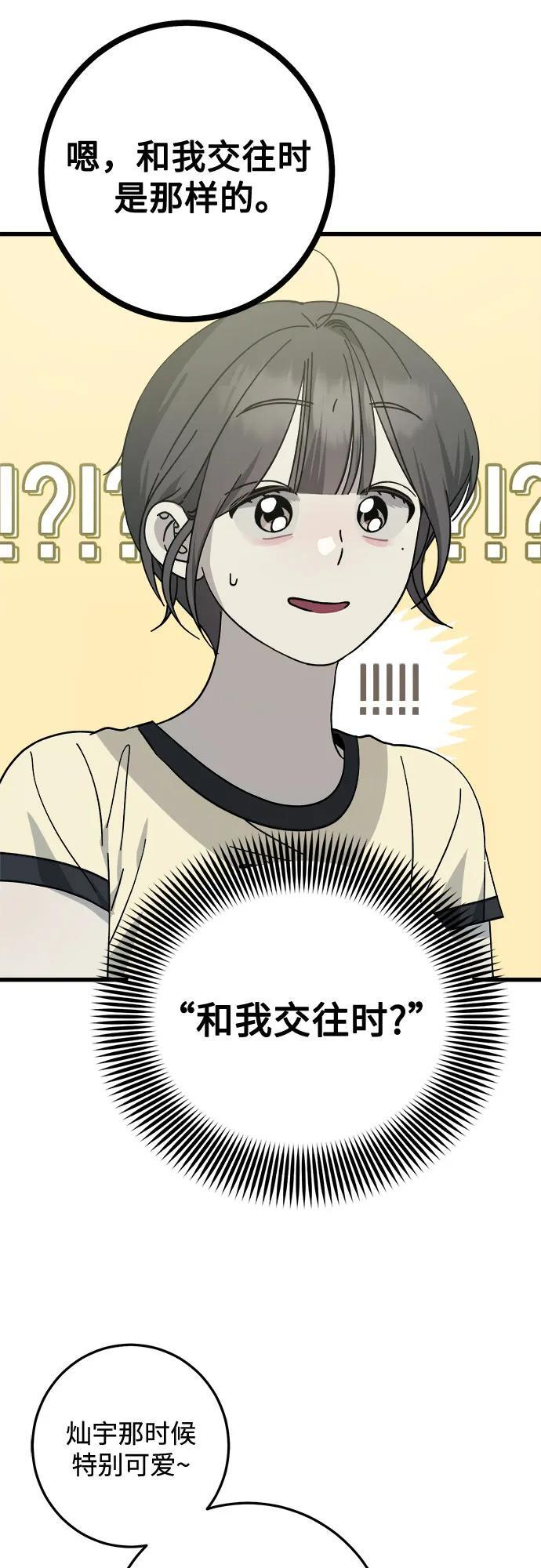 第34话 第11页