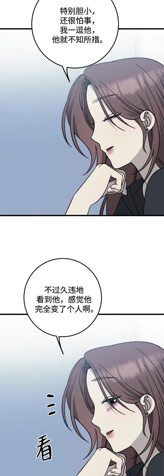 第34话 第12页