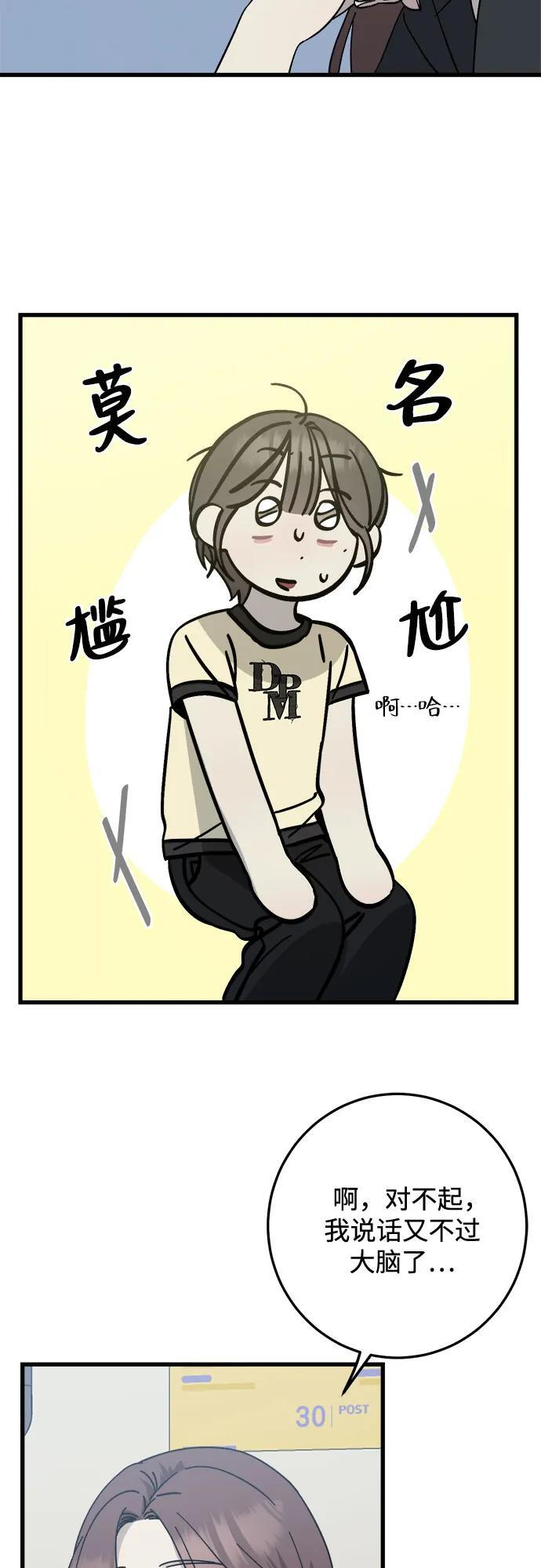 第34话 第13页