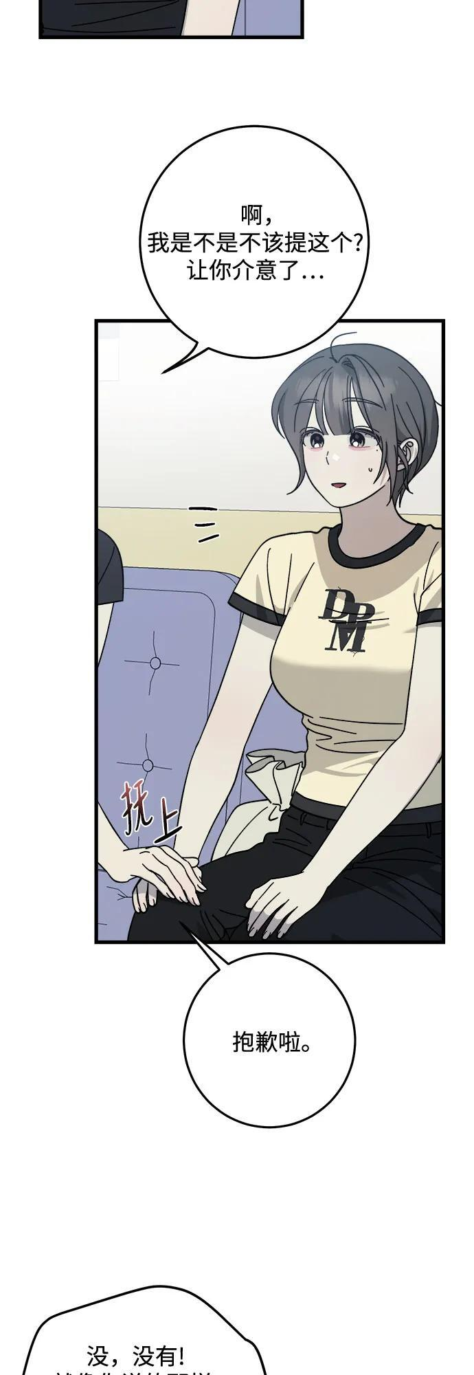 第34话 第19页