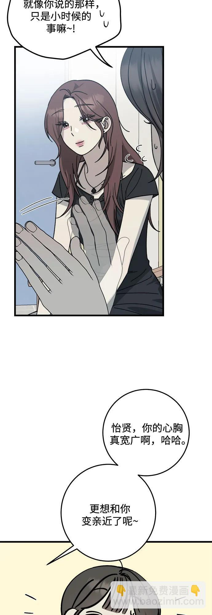 第34话 第20页