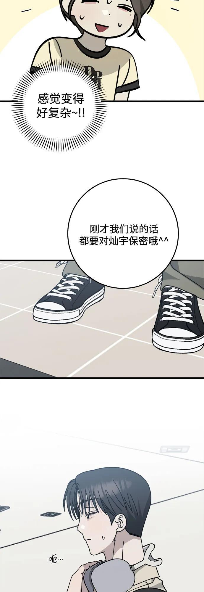 第34话 第21页