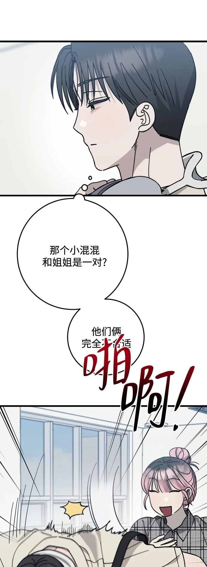 第34话 第23页