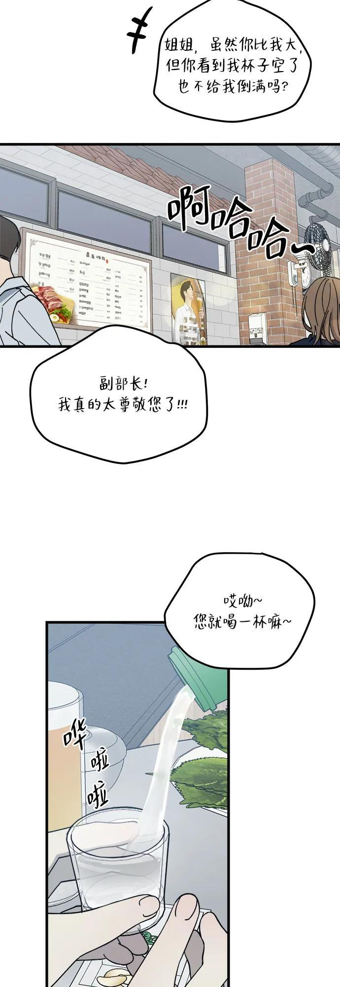 第34话 第27页
