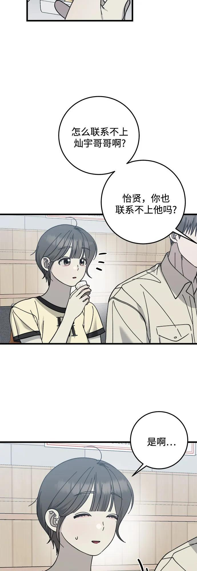 第34话 第28页