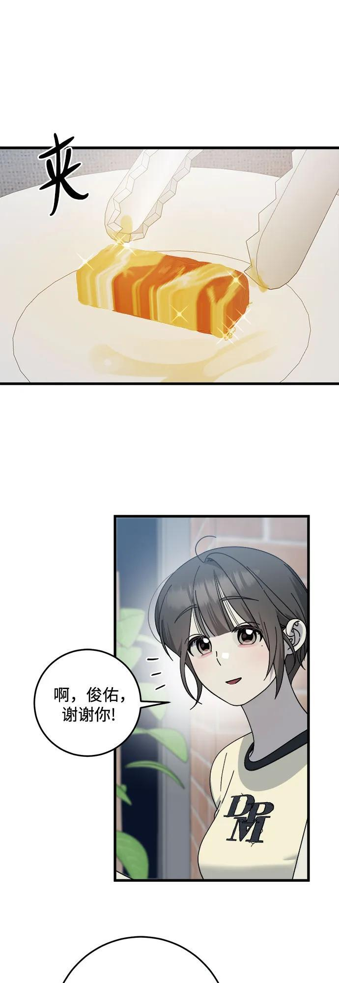 第34话 第30页