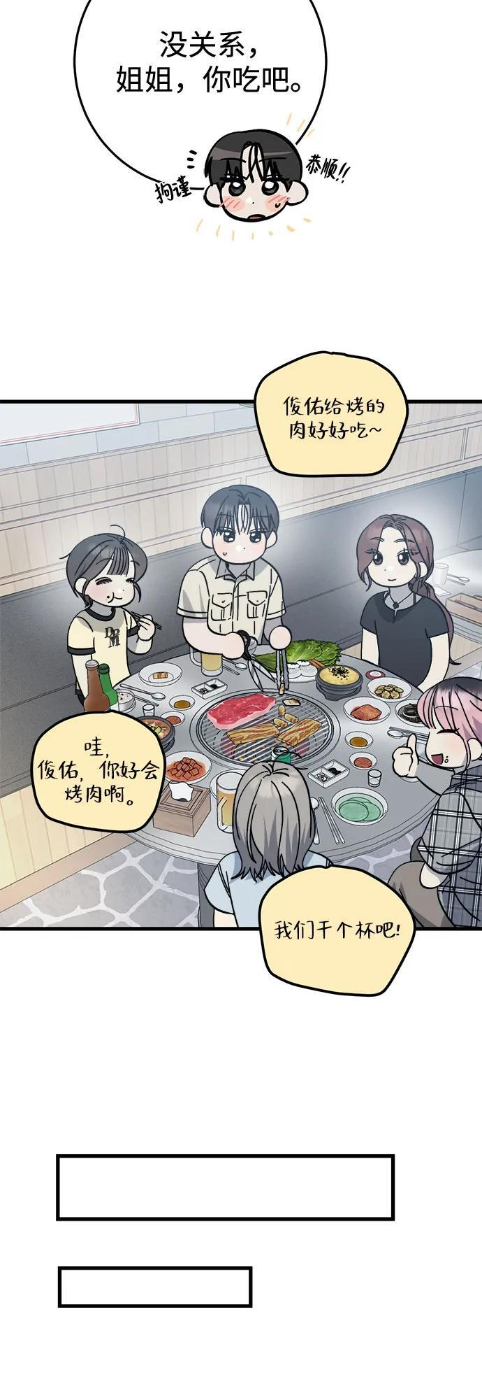 第34话 第31页