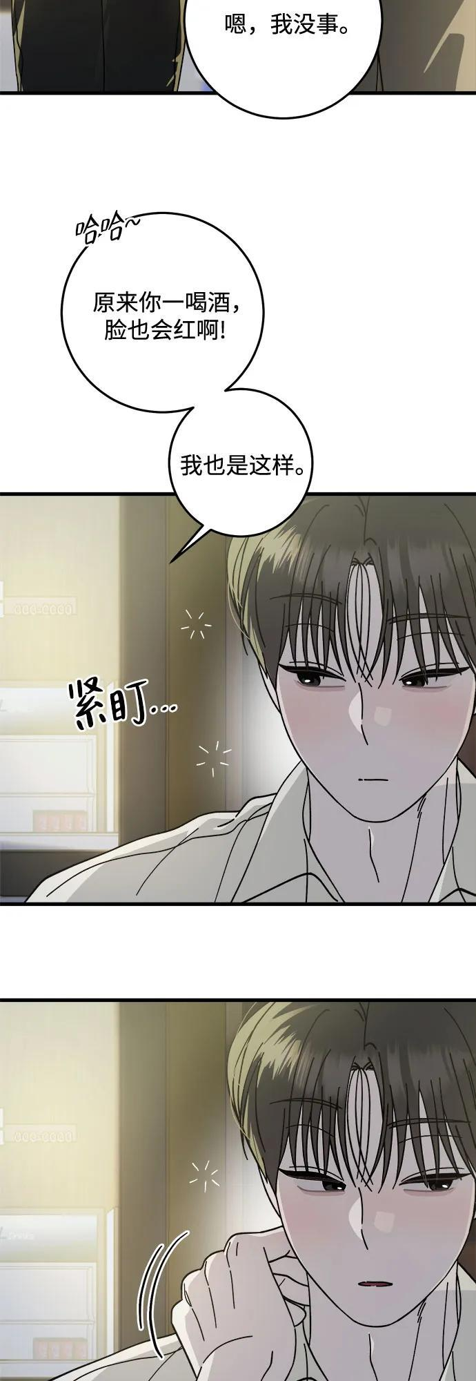 第34话 第35页