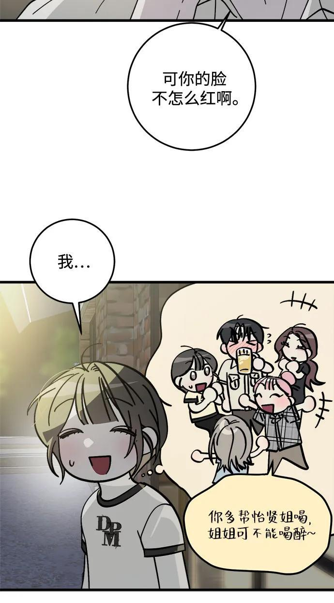第34话 第36页