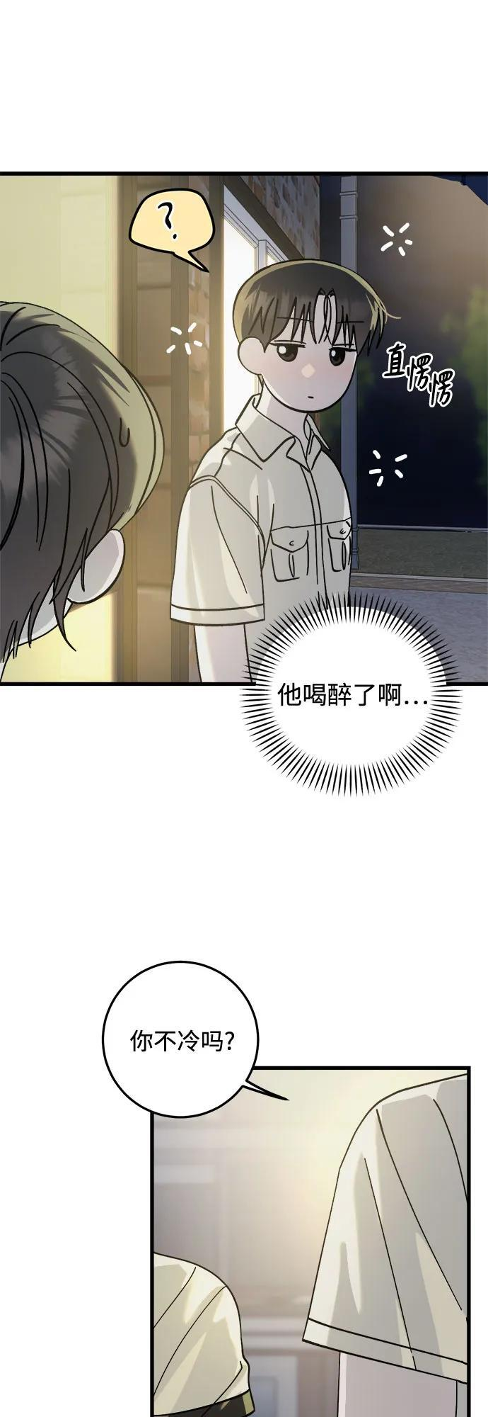 第34话 第37页