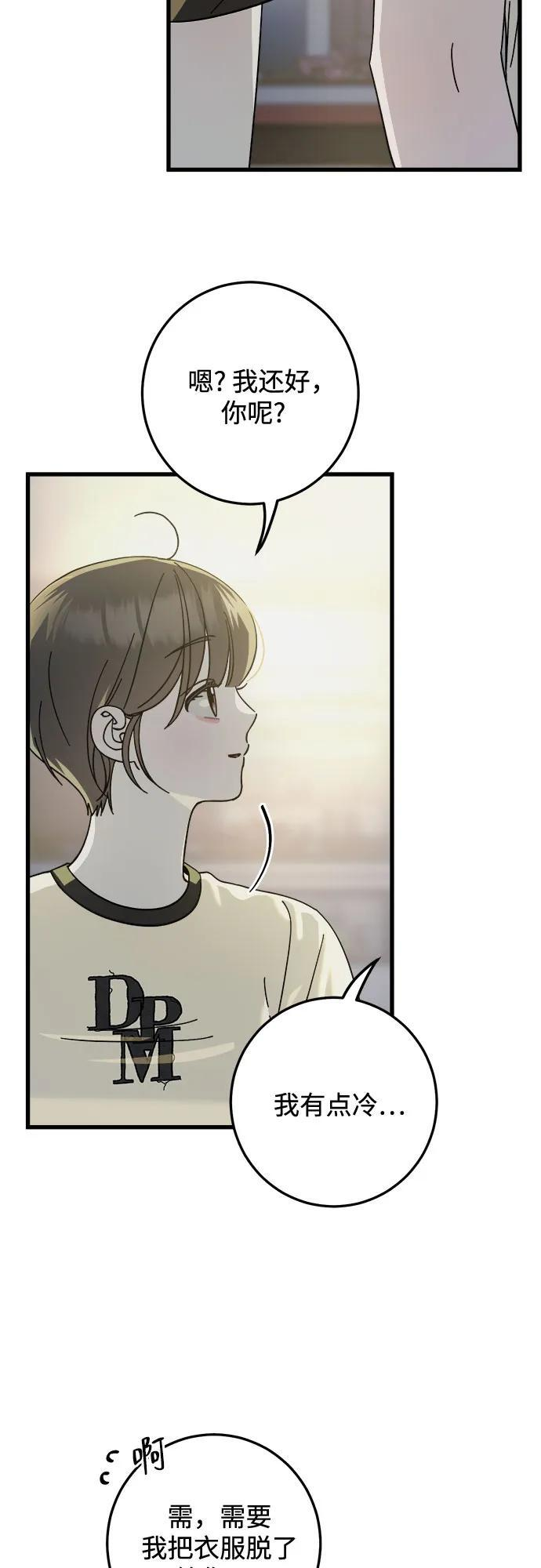 第34话 第38页