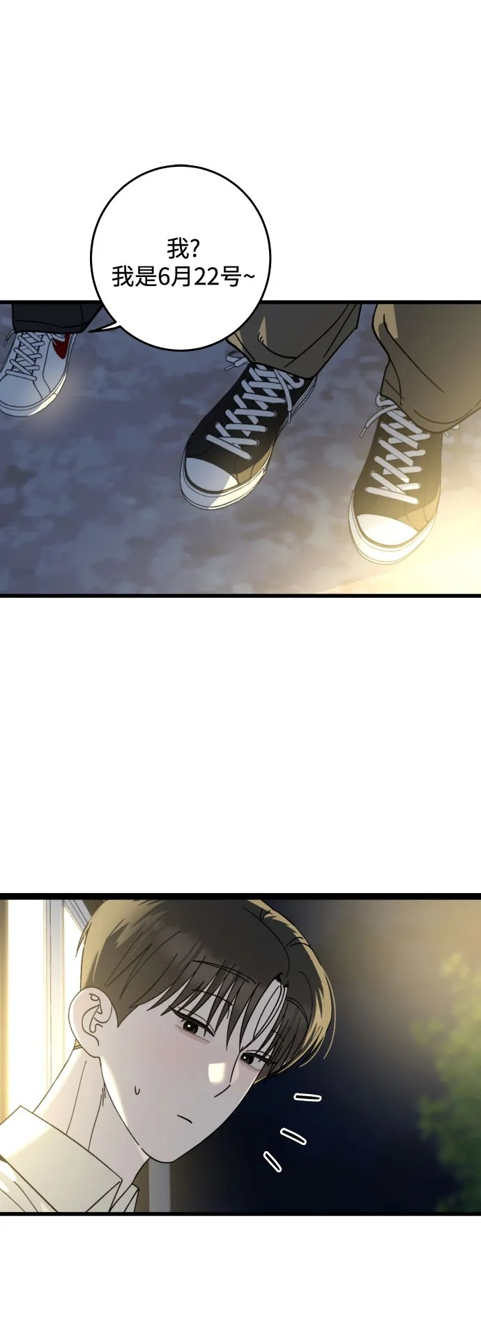 第35话 第2页