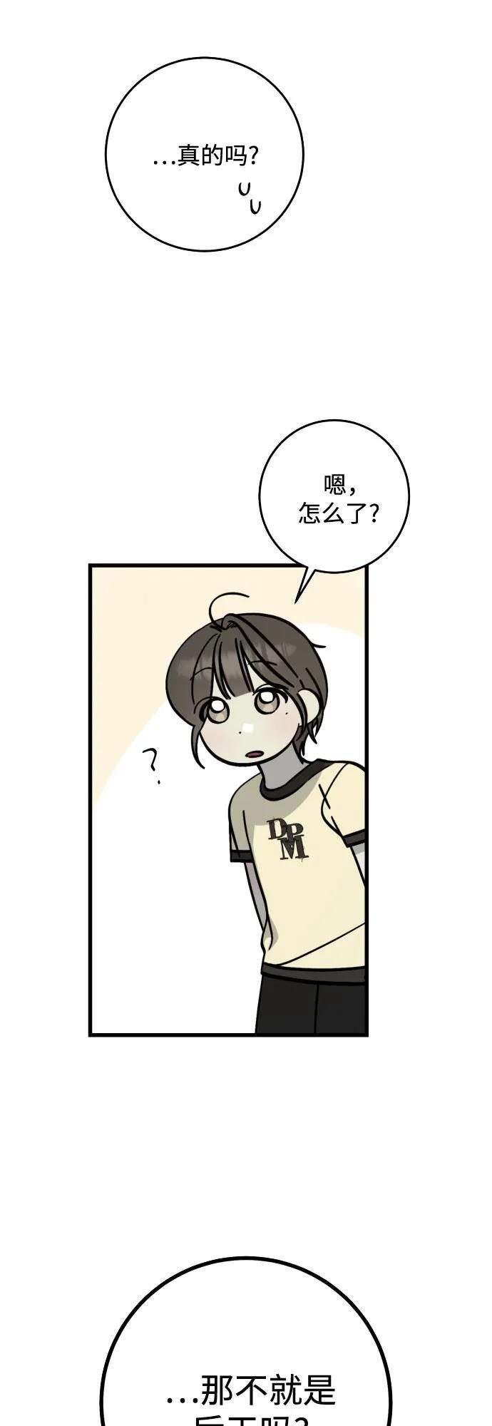 第35话 第3页
