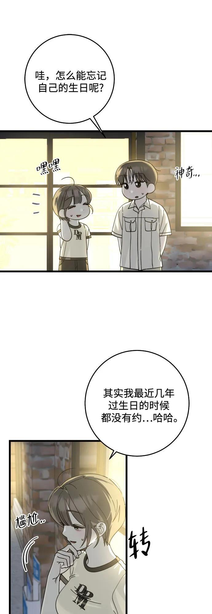 第35话 第6页