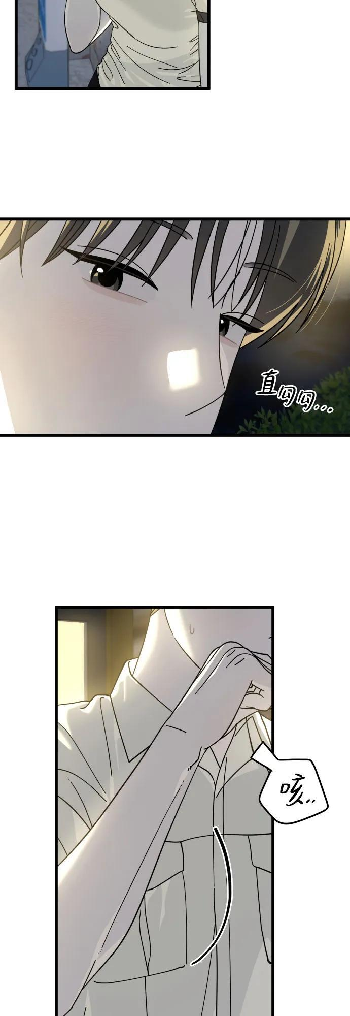 第35话 第7页