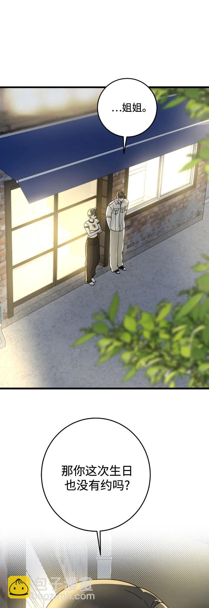 第35话 第9页