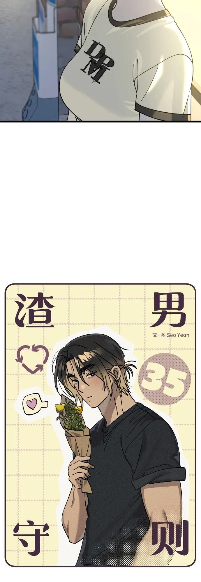 第35话 第11页