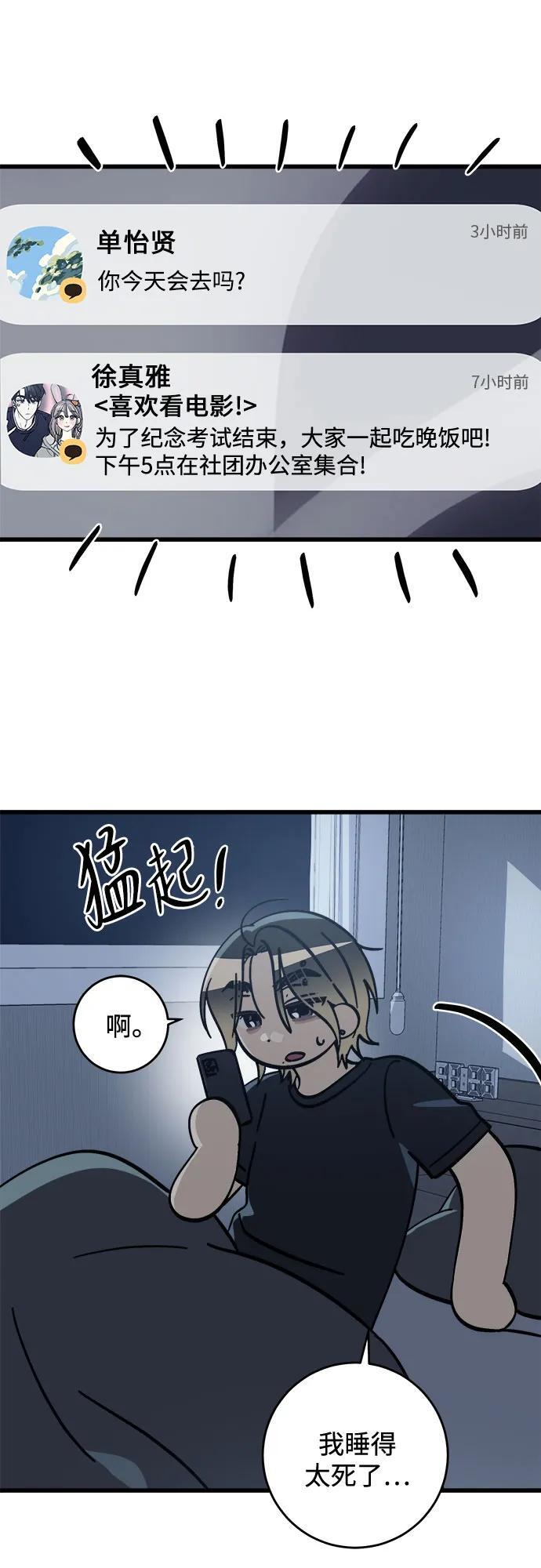 第35话 第17页