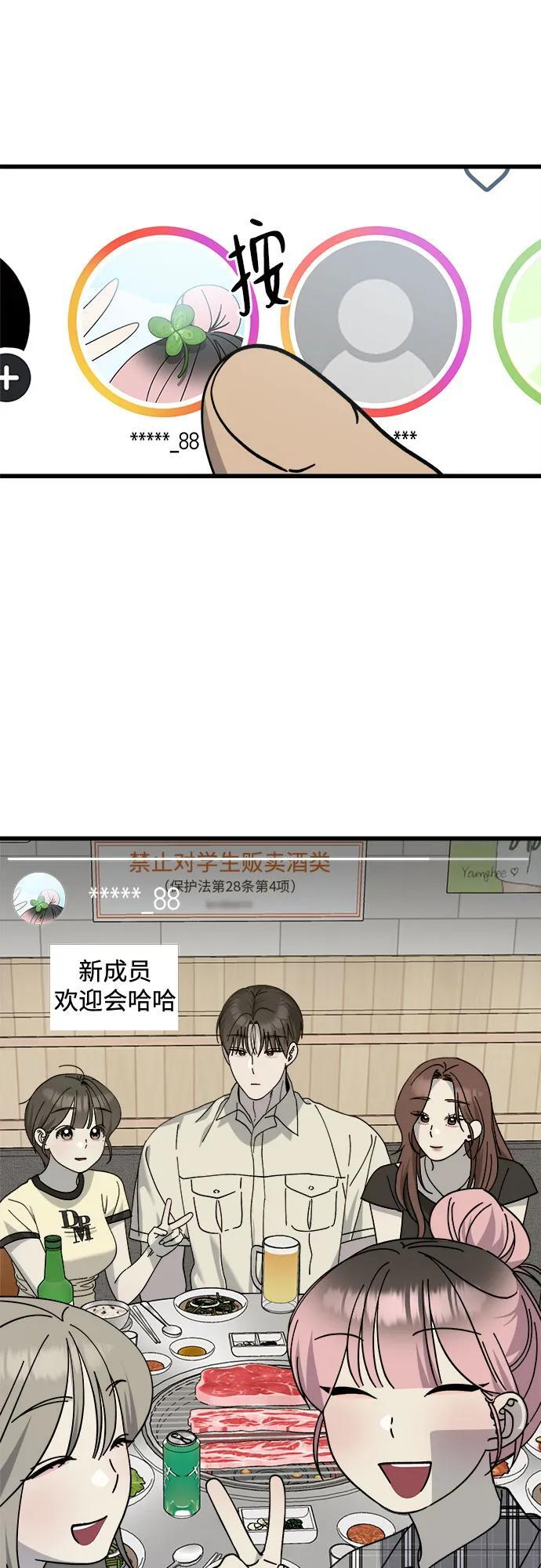 第35话 第18页