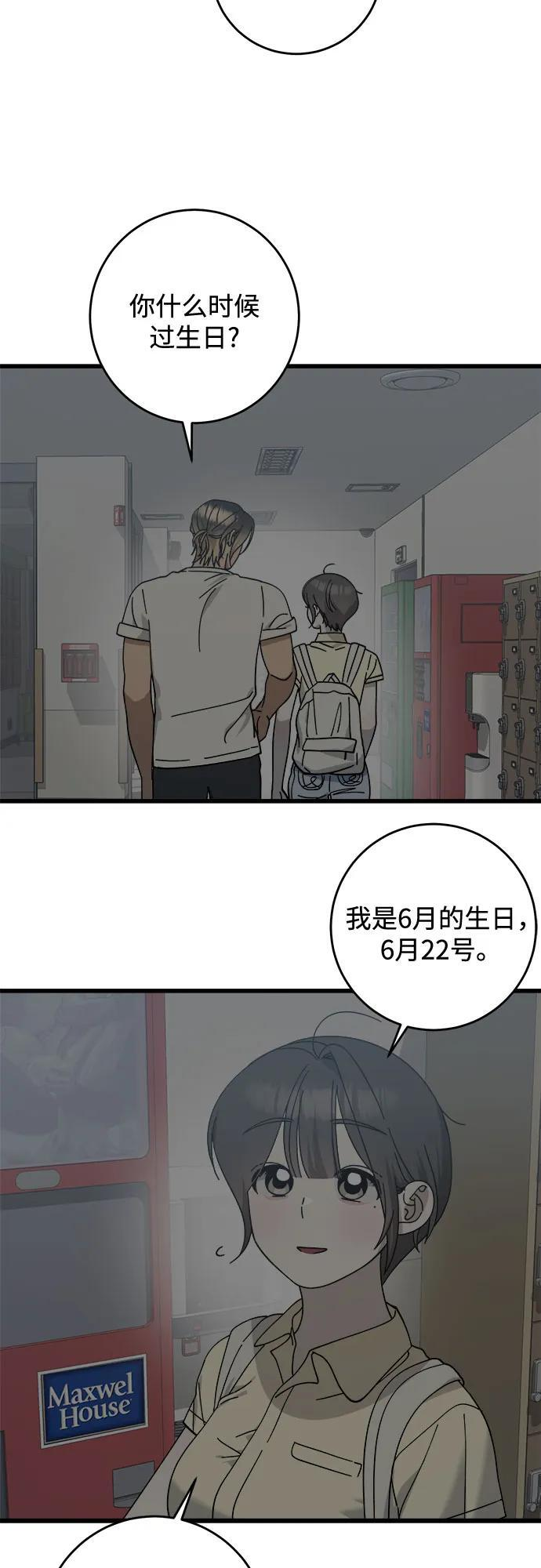 第35话 第23页