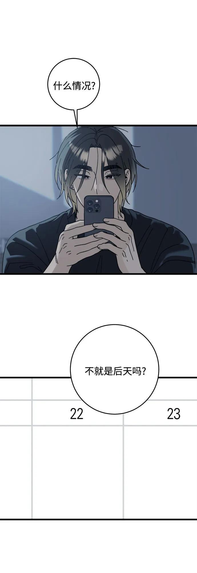 第35话 第25页