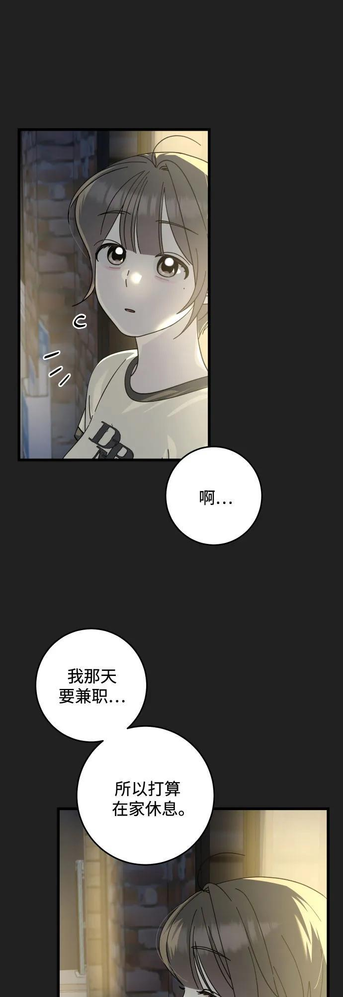 第35话 第32页