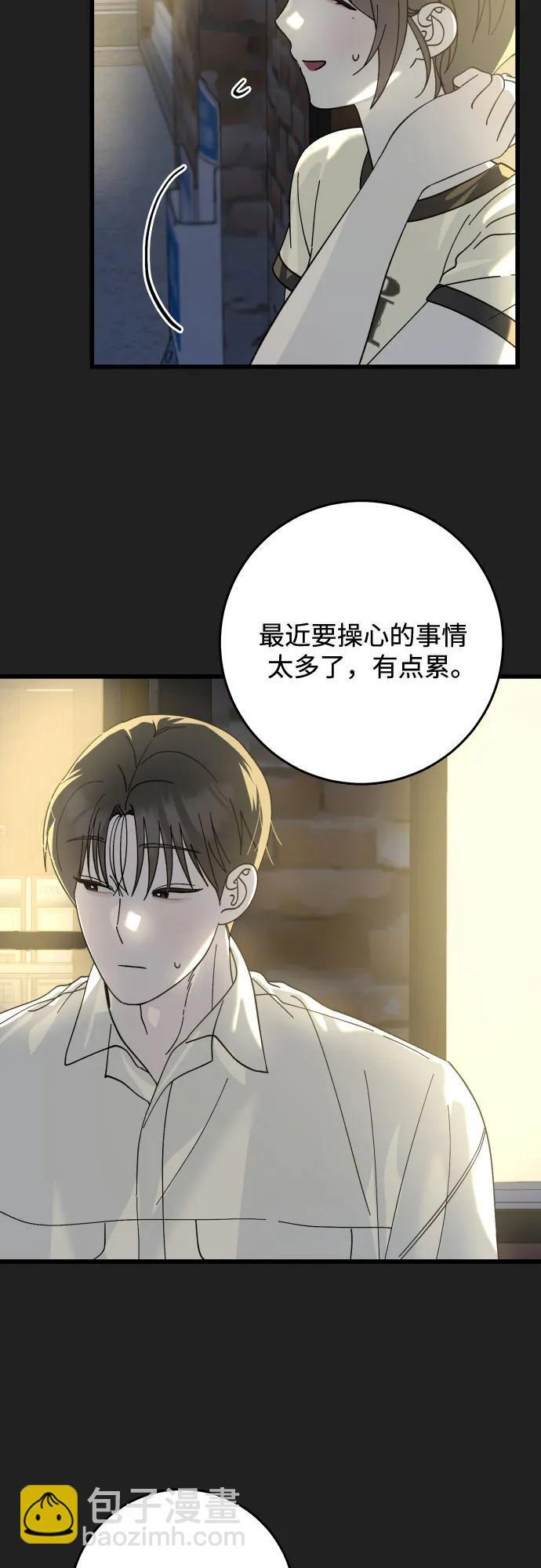 第35话 第33页