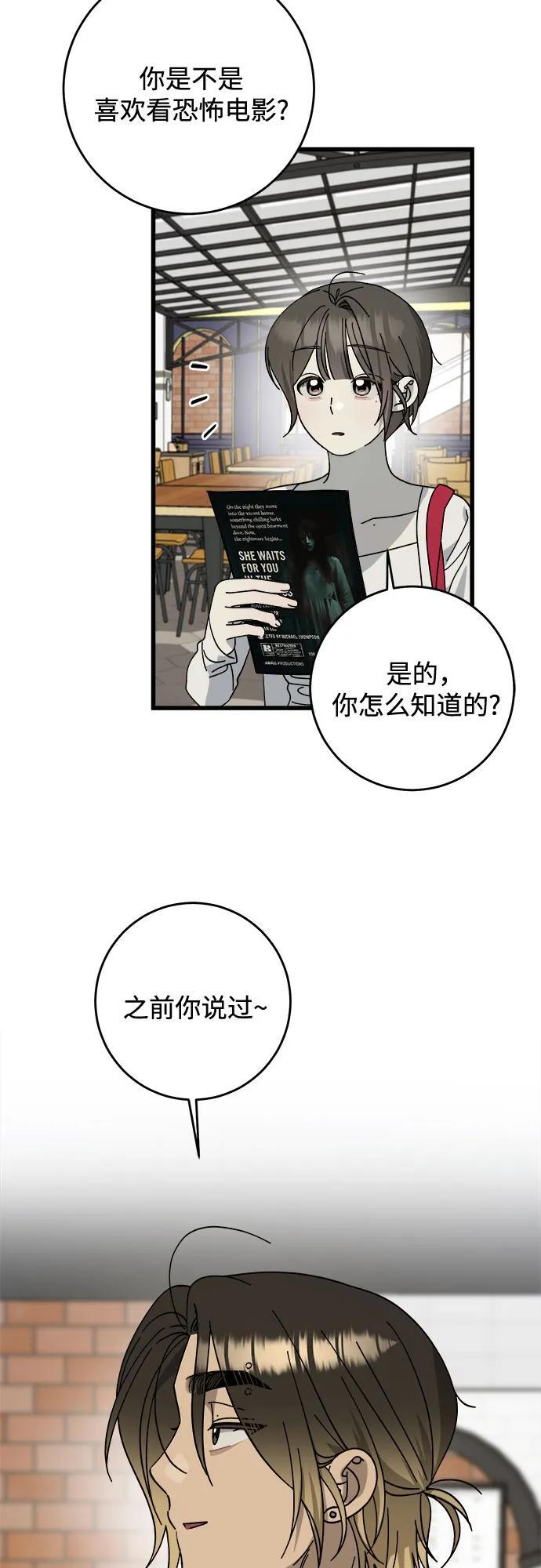 第35话 第47页