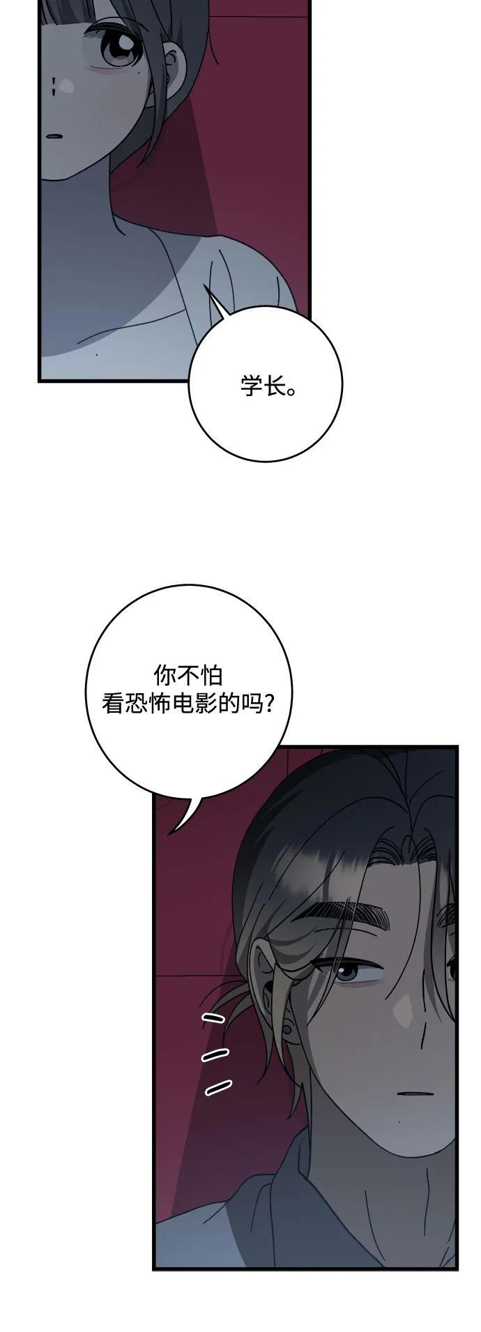 第35话 第51页