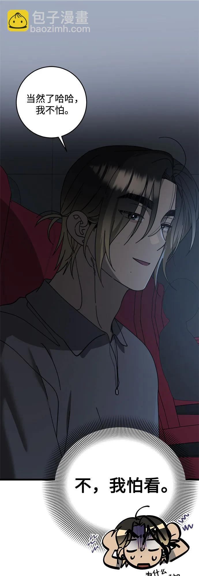 第35话 第52页