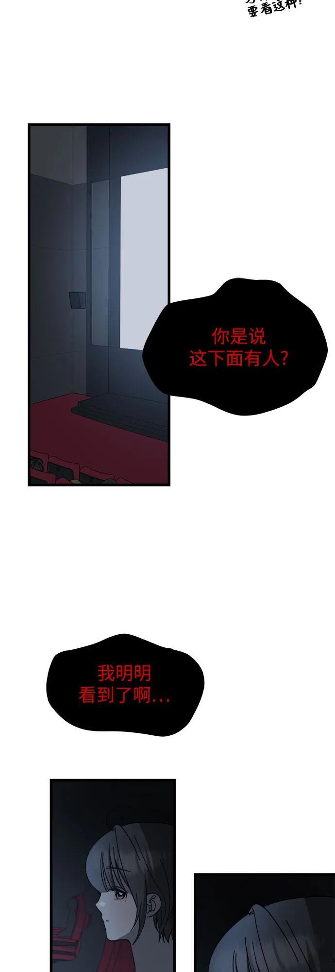 第35话 第53页