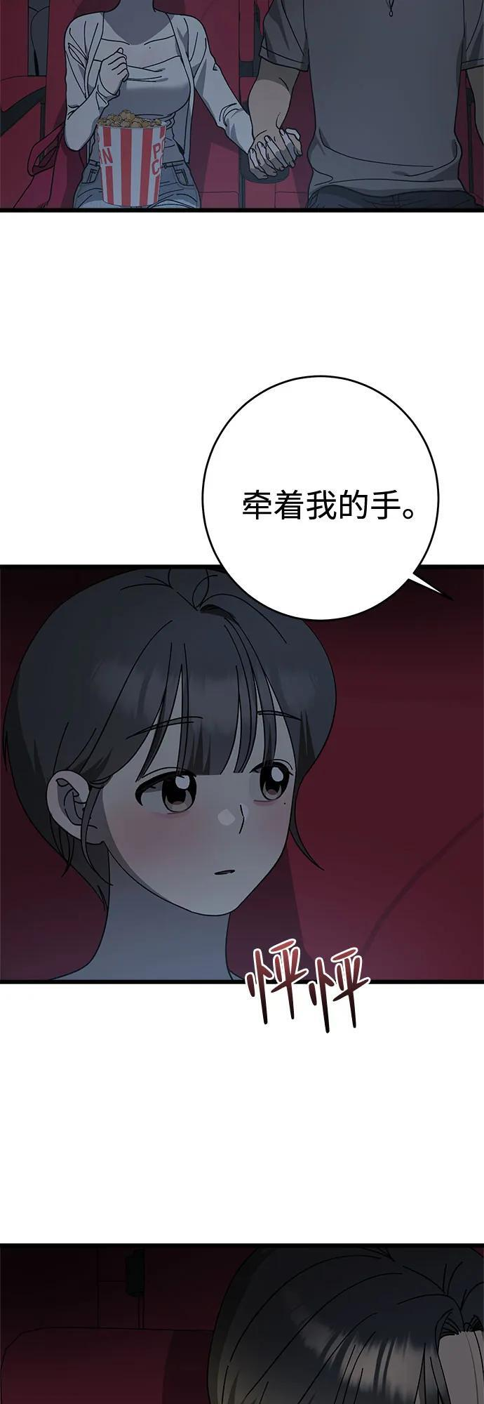 第36话 第3页