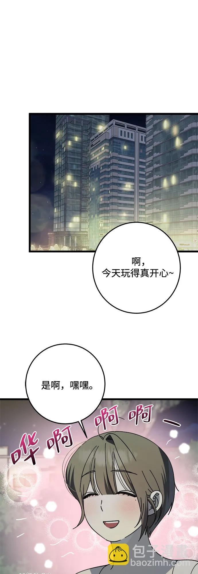 第36话 第13页