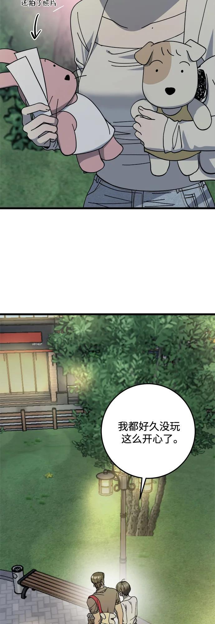第36话 第14页