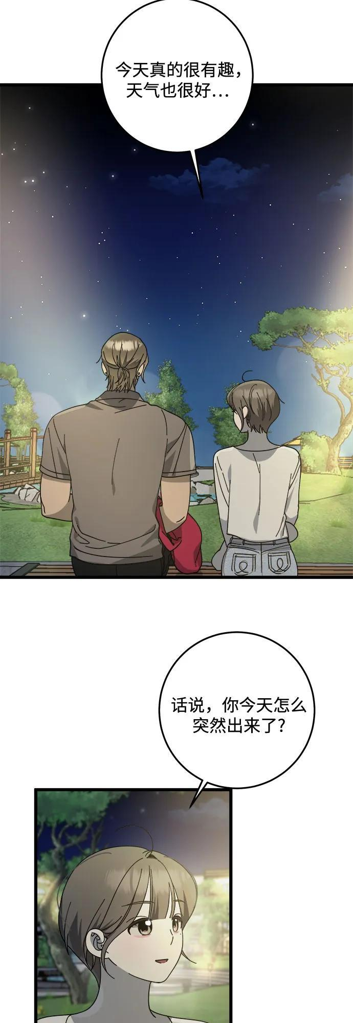 第36话 第17页