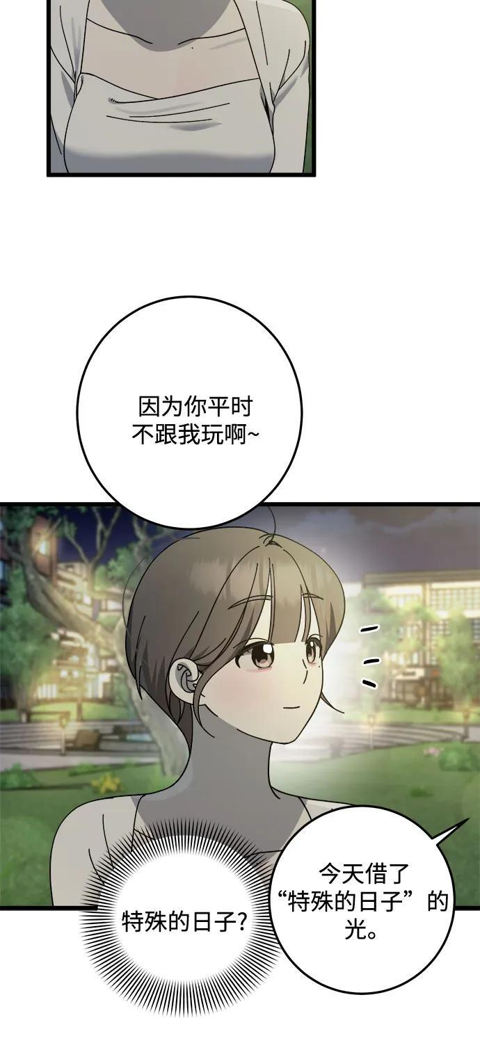 第36话 第18页