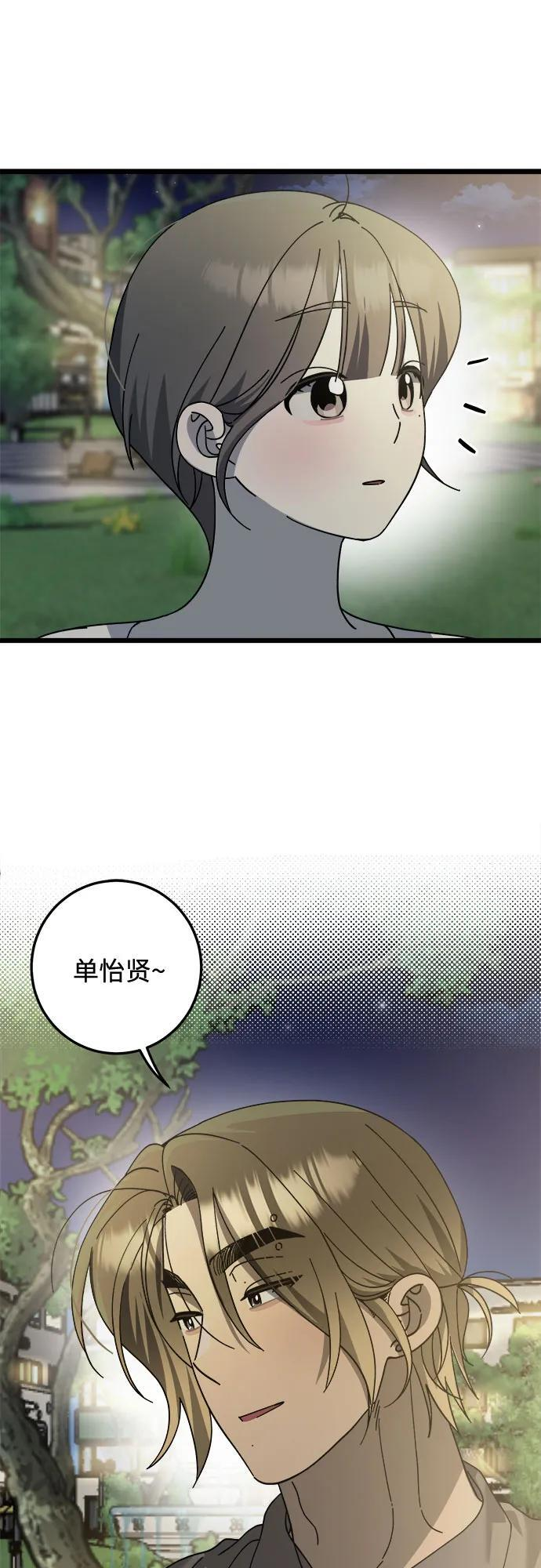 第36话 第19页