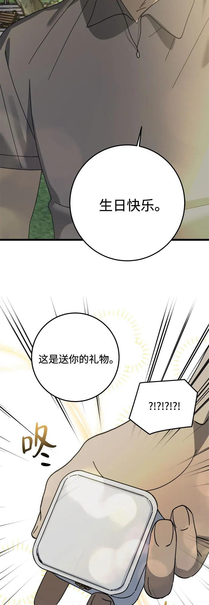 第36话 第20页