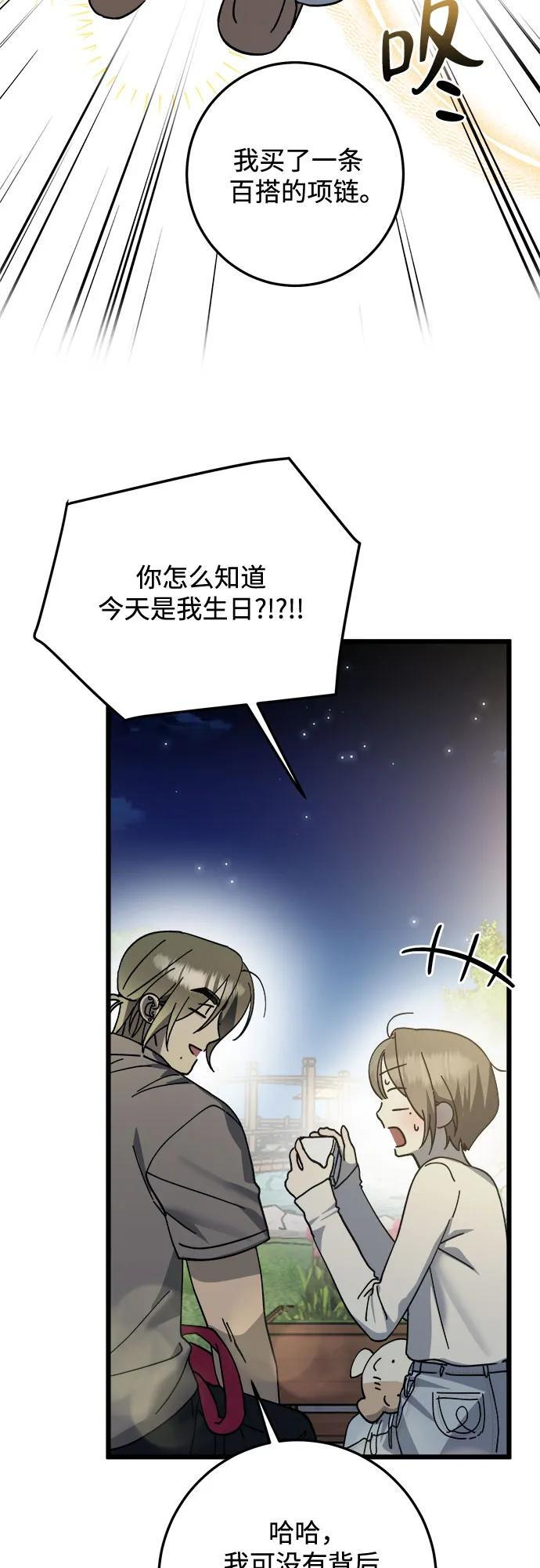 第36话 第21页