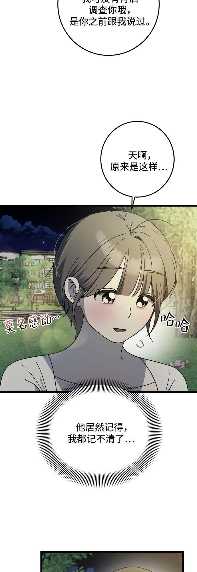 第36话 第22页