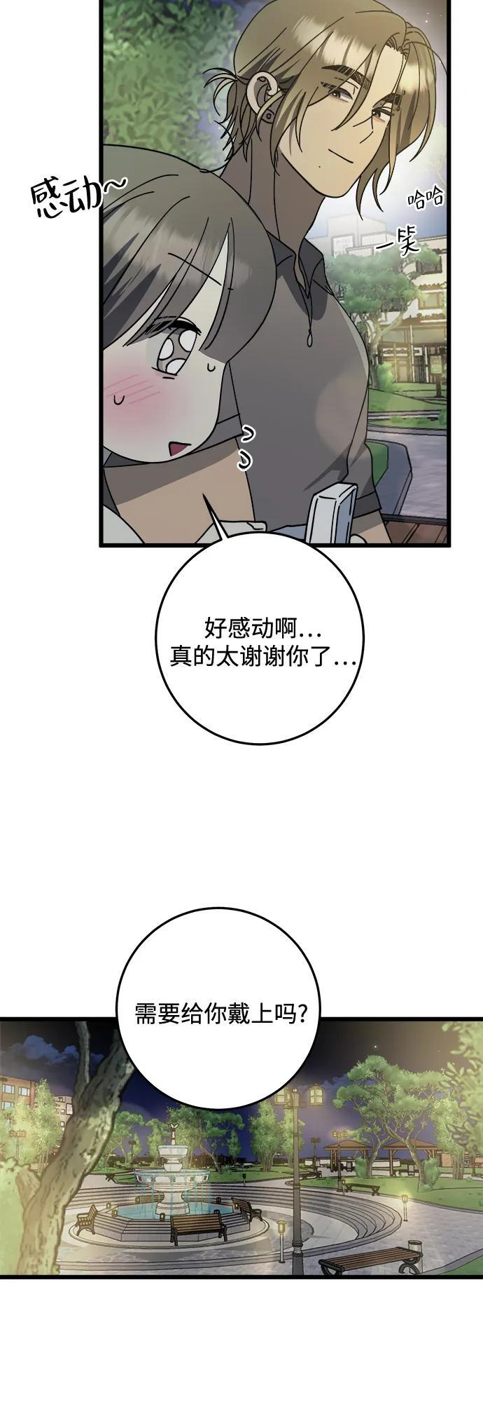 第36话 第23页
