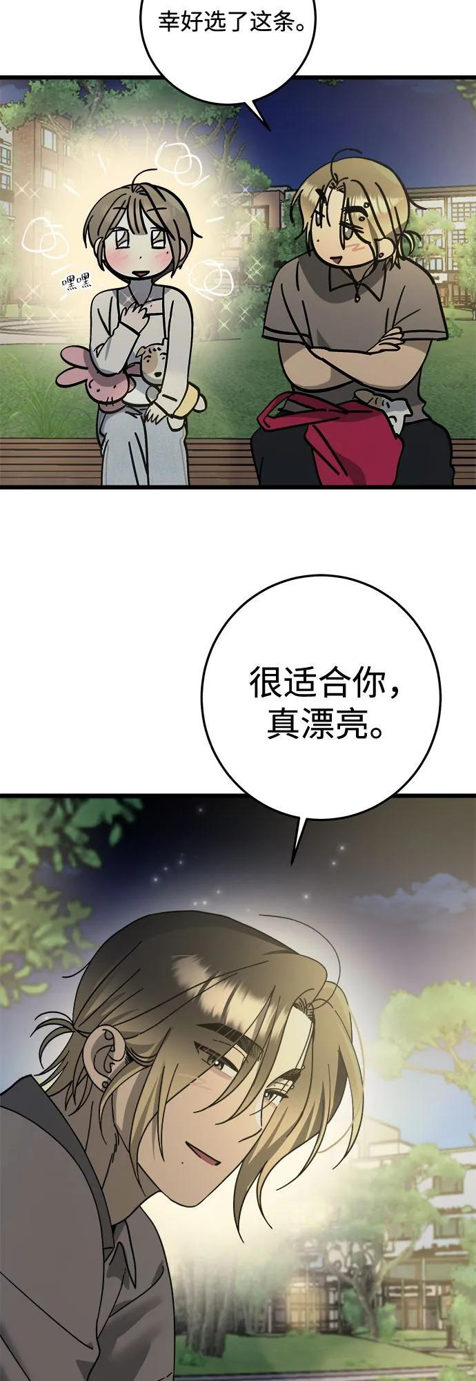 第36话 第26页