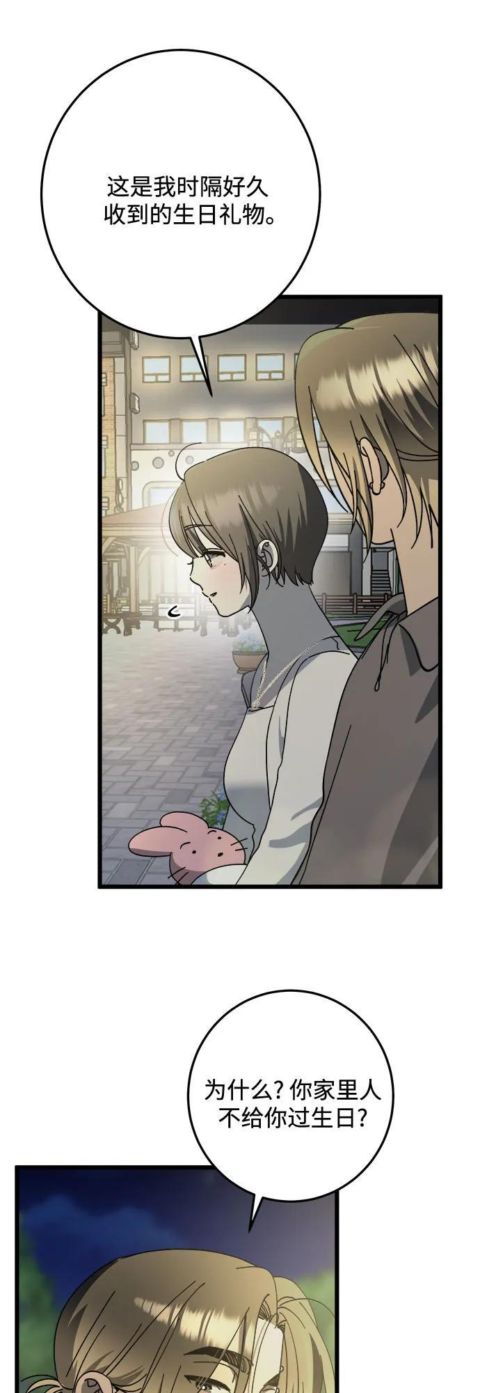 第36话 第29页