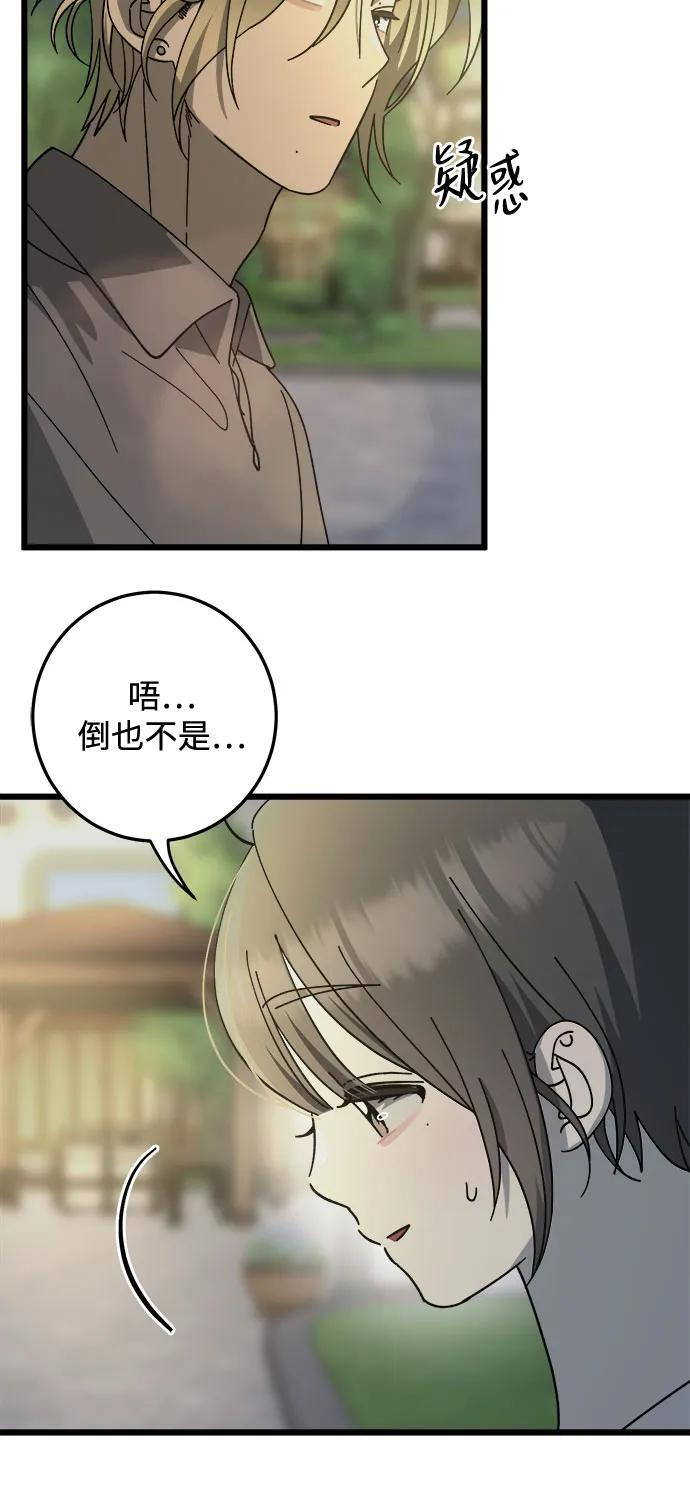 第36话 第30页