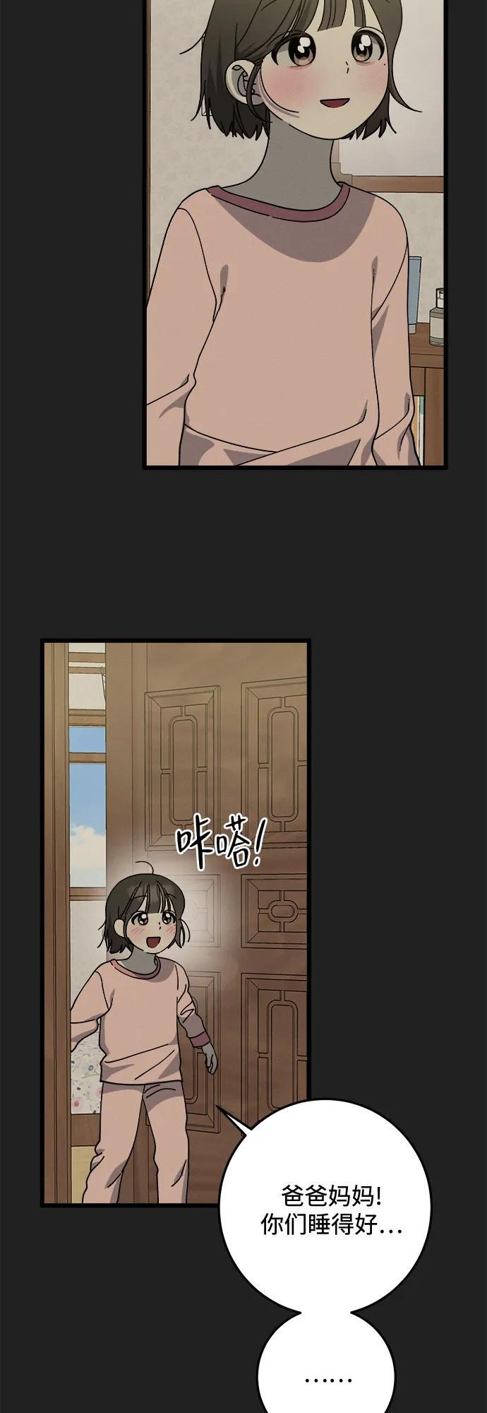 第36话 第32页