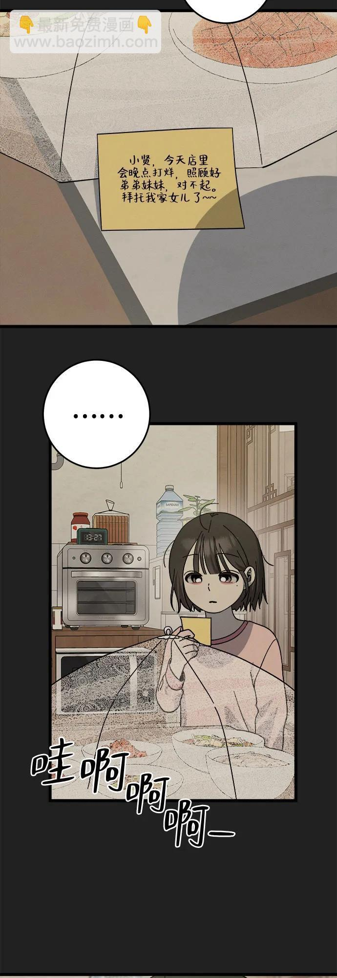 第36话 第33页