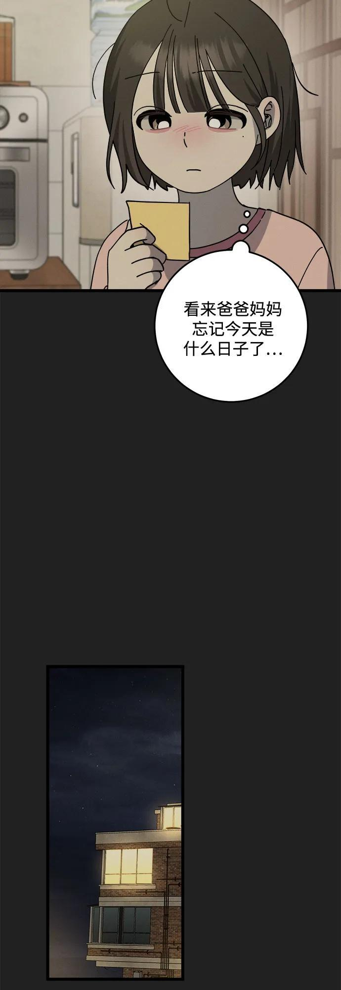 第36话 第34页