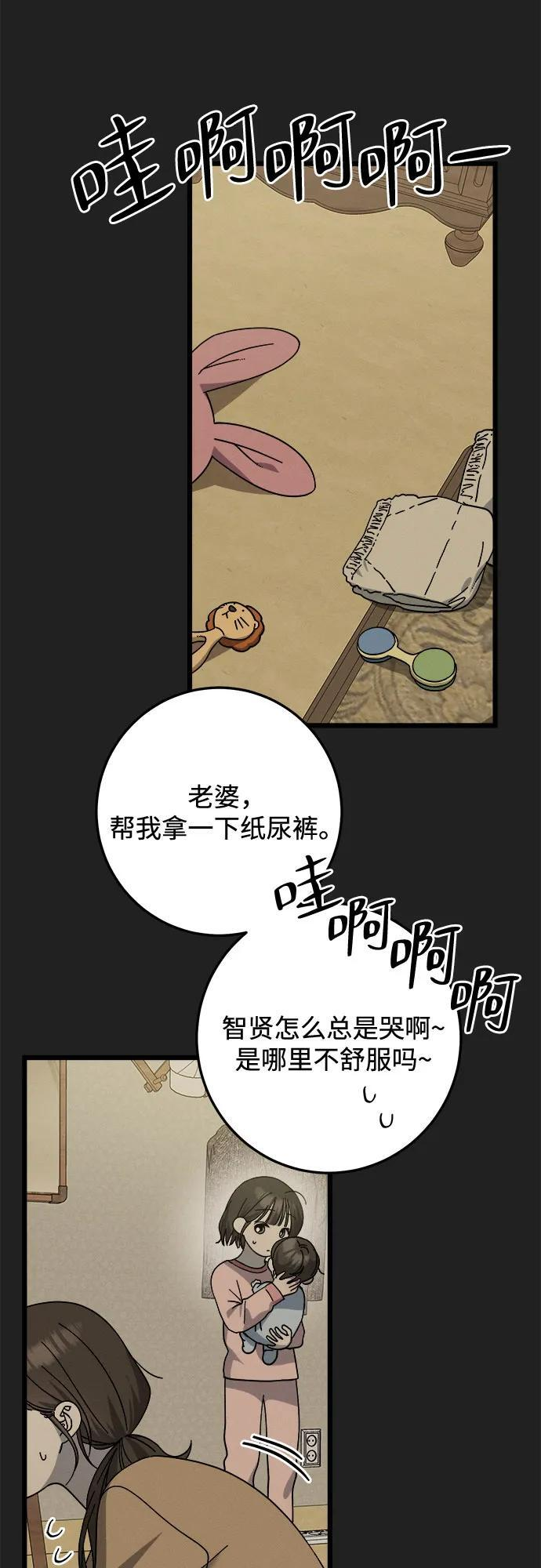 第36话 第35页